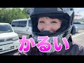 新型エリミネーター 400納車　【秘密にしててごめん】