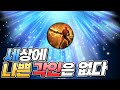 절제 창술사 [로스트아크]