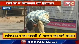 Lockdown का सख्ती से पालन करवाने प्रयास | SDM और SDOP मैदान में उतरे