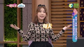 一袋女王官方正版20220105驚喜驚嚇傻傻分不清？親愛的別再讓我受驚了