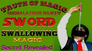 168. Secret of sword swallowing magic revealed by Truth of magic, Ummalathur Rajeev.