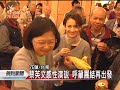 20120205 公視晚間新聞 馬基宜謝票 蔡感恩之旅花東畫句點