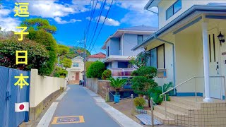 4K HDR Walking Tour in Zushi, Kanagawa Japan | Weekend Relaxation \u0026 Exploring Beautiful Modern Homes