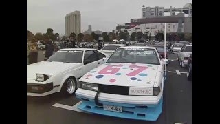 お台場旧車天国　２０１５　１１　２２　街道レーサー