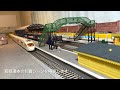 acton railway 073 模型でさよなら運転！ tomix hoゲージ vse dcc サウンド 小田急50000形ロマンスカーvse 鉄道模型走行動画