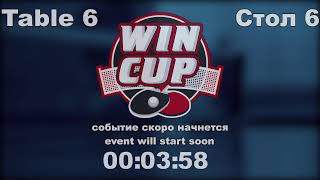 Маштаков 3-0 Акимов  / Родин 1-3 Саенко  Турнир  Восток 9  WINCUP 05.02.2022 Прямой эфир.Зал 6