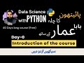 Python ka Chilla (Python for Data Science Complete Course) (DAY-0) #baba_aammar #python_in_40_days
