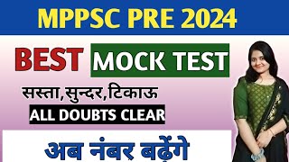 MPPSC Pre 2024🔥Best Approach To Solve Mock Test💯Mppsc Best Strategy📚Mppsc Prelims 2024📚MppscBooklist