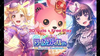 Bandori ! 『バンドリ』5th Anniversary ドリームフェスティバル Gacha !