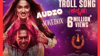 ui the movieTroll Song [Kannada] - #UITheMovie uppendra movie audio jukebox #trendingvideo