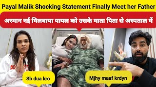 Payal Malik Shocking Statement Meet her Father in ICU with Armaan Malik in Hospital | Armaan Malik