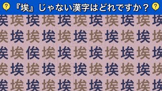 【9分脳トレ】しばらく1日1回更新！間違い探しや仲間はずれ探し問題で脳を鍛えよう！！