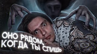 Я ВЫЗВАЛ СЛАВЯНСКОГО ДУХА НОЧНЫХ КОШМАРОВ! | Игры со страхом