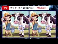 【틀린그림찾기 치매예방퀴즈】공원에서 샌드위치를 먹는 여자 그림【다른그림찾기 숨은그림찾기 두뇌운동 find the difference 치매예방】740번