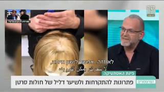 אלי כהן מומחה לפאות ותוספות שיער בתכנית הפרופסורים ערוץ 13
