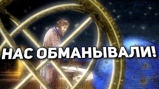 Как нас обманывают! Нам врали 100 лет!