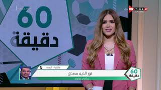 من المغرب مداخلة الإعلامي \