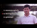 ពេលណាជួបគេម្តងទៀត ជំពាក់កម្មស្រីចាស់ ស្តាយអារម្មណ៍ ទីតូ