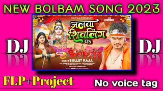 New bolbam song 2023 || FLP Project and no voice tag song || bolbam song dj remix 2023 | flm project