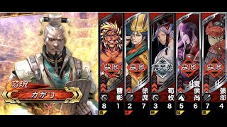 【三国志大戦】征戦の号令 VS 龍を喰らいし者大水計