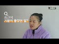 「장애인의 삶을 공유하다 일상편 가족과 함께하는 박애숙 231」