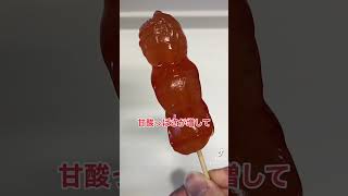 いちご味のわらび餅【和菓子】