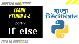 Learn Python A-Z | part-9 | if-else statement.