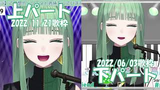 【切り抜き】ライオンのラストをハモらせてみる【nah/Vtuber/Vsinger】