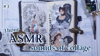 1H ASMR💤Sounds of Collage 1시간 다꾸 모음💤Relaxing sound asmr journal scrapbook コラージュ