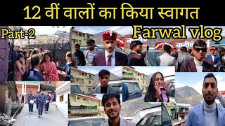 देखिए क्या कहा 12वीं वालों ने इस अंतिम दिन में ☺️farwal vlog #video #pahadilifestylvlog #vlog