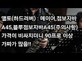 a.sax 피스 추천 제가 써본 중 좋고 가격대도 좋은 걸로 추천