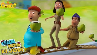 Chacha Ne Becha Nariyal | 04 | Chacha Bhatija Ki Jodi | Cartoons for Kids | Wow Kidz Comedy |#spot