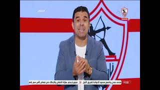 خالد الغندور يعلن لجماهير الزمالك: انتظروا مفاجأة سارة بعد نهائي كأس مصر - زملكاوي