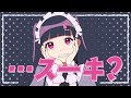 メイド☆至上主義／かぴ【honeyworks】