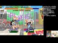 tasさんの休日 arcade（taito f3 カイザーナックル 梨花 11 49.02