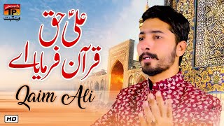 Ali Haq Quran Farmaya Ay | Qaim Ali | TP Manqabat
