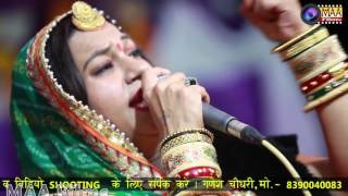 मगरे  मगरे मोर बोले | NEW Rajasthani Song 2017 | माँ फि‍ल्‍मस(आना) | asha vaisnav | Sanwada R Live