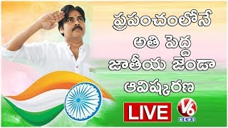 Pawan Kalyan Unfurls World's Largest Indian National Flag At NTR Stadium | V6 News Live