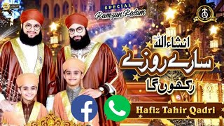 New Ramadan Kalam Special Status 2021 | Insha Allah Sary Roze Rakho ga | Hafiz Tahir Qadri