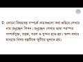 অনুচ্ছেদ কি অনুচ্ছেদ কাকে বলে অনুচ্ছেদ লিখন bangla grammar education 3 minute education