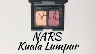 NARS 双色眼影吉隆坡眼妆 KualaLumpur first impression