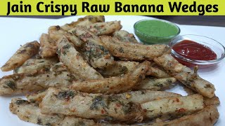 Crispy Raw Banana wedges | Easy Tasty Jain Snack Recipe | Fried Raw Banana Wedges Recipe