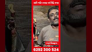 সম্পূর্ণ বিনামূল্যে এই কবচ পাওয়ার জন্য আজই ফোন করুন +91 6292 300 524 #navagraha #navagrahamantra