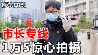 【罗宾日记】75天打市长专线，投资1万5 RMB惊心打造的视频。看看楚河汉街（步行街）有多少人？