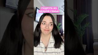 БЕДНАЯ ПОДРУГА.. что подарит Катя? Арт на маску с кератином: 148825454 #дружба #подруги #скетч