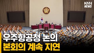 우주항공청, 한시가 급한 경남도