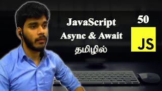 Async & Await In JavaScript | தமிழில்.