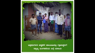 Dustbin Distribution to Villagers at Challakere - ಚಳ್ಳಕೆರೆಯಲ್ಲಿ ಗ್ರಾಮಸ್ಥರಿಗೆ ಕಸದ ಬುಟ್ಟಿ ವಿತರಣೆ.