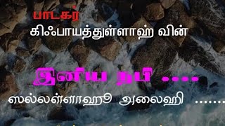 இனிய நபி ஸல்லள்ளாஹூ அலைஹி வஸல்லம்