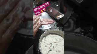 ଓଡ଼ିଆ ଘରର ବରା #shortvideo #food #recipe #bara